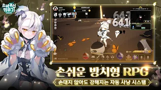 Idle Ghost Girl: AFK RPG应用截图第4张