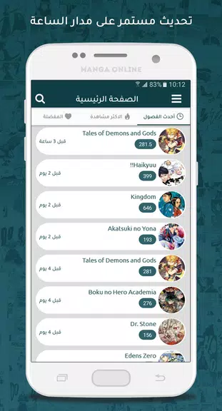 مانجا اون لاين Screenshot 1