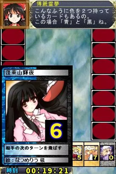 うのとれ！ Screenshot 2