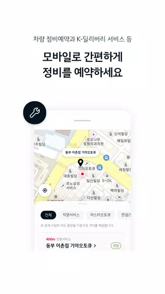 MyKia Screenshot 2