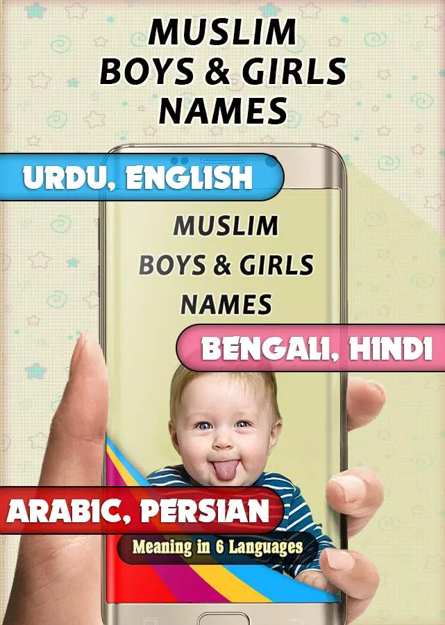 Muslim Babies Name स्क्रीनशॉट 1