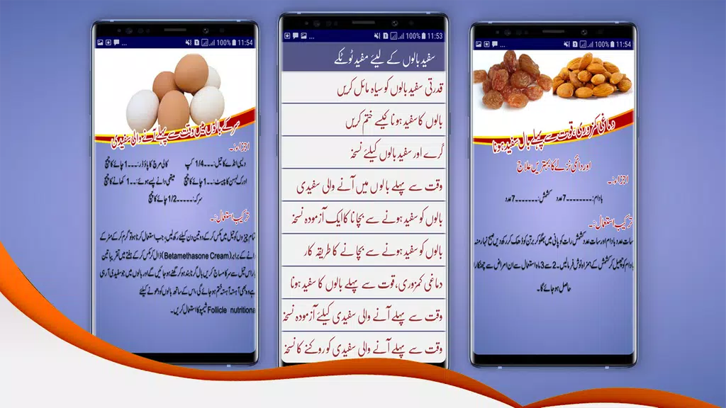 White Hair Solutions in Urdu Captura de pantalla 2