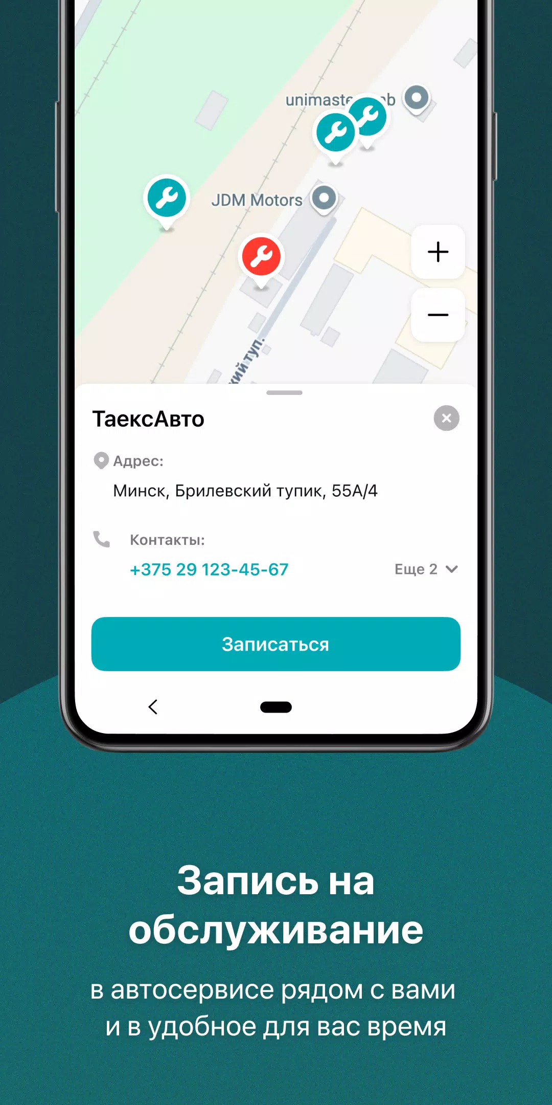 TAEXEL - твой авто и сервисы Screenshot 3