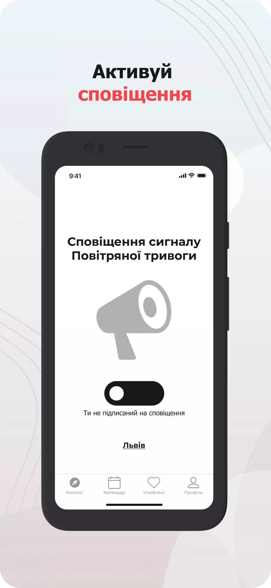 AirAlert (Повітряна тривога) スクリーンショット 4