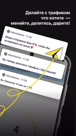 Мой Beeline (Казахстан) スクリーンショット 3