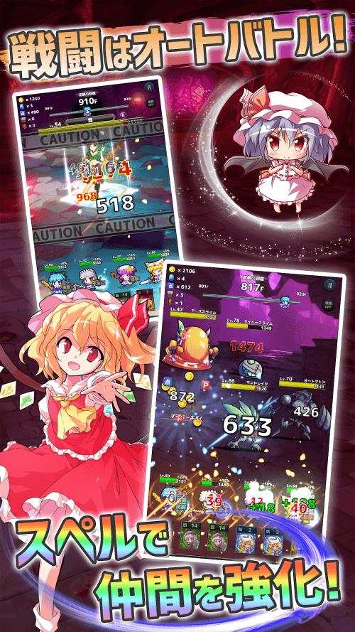 Touhou Dungeon Battle Скриншот 2