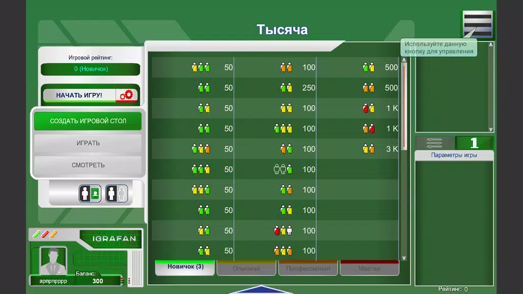 Тысяча應用截圖第1張