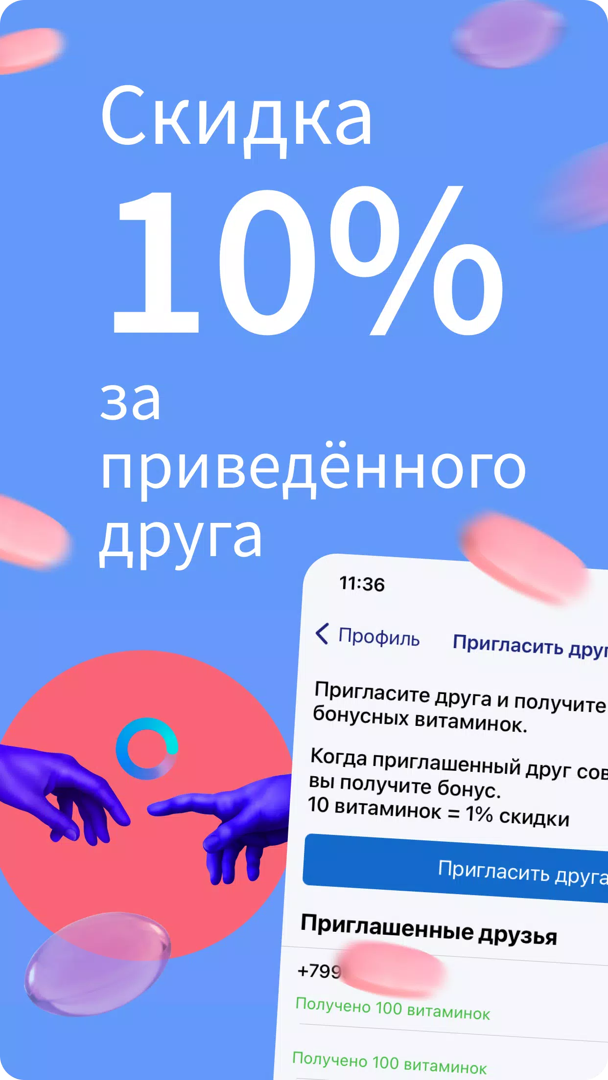 Apteka.ru — заказ лекарств Capture d'écran 2