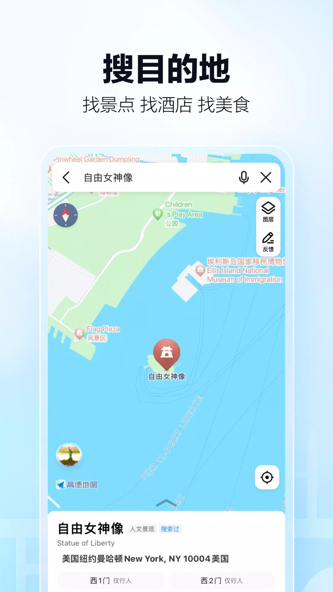 高德地圖-導航巴士地鐵出行，高德打車應用截圖第2張