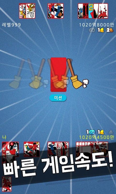 challenge! Hit Mission應用截圖第4張