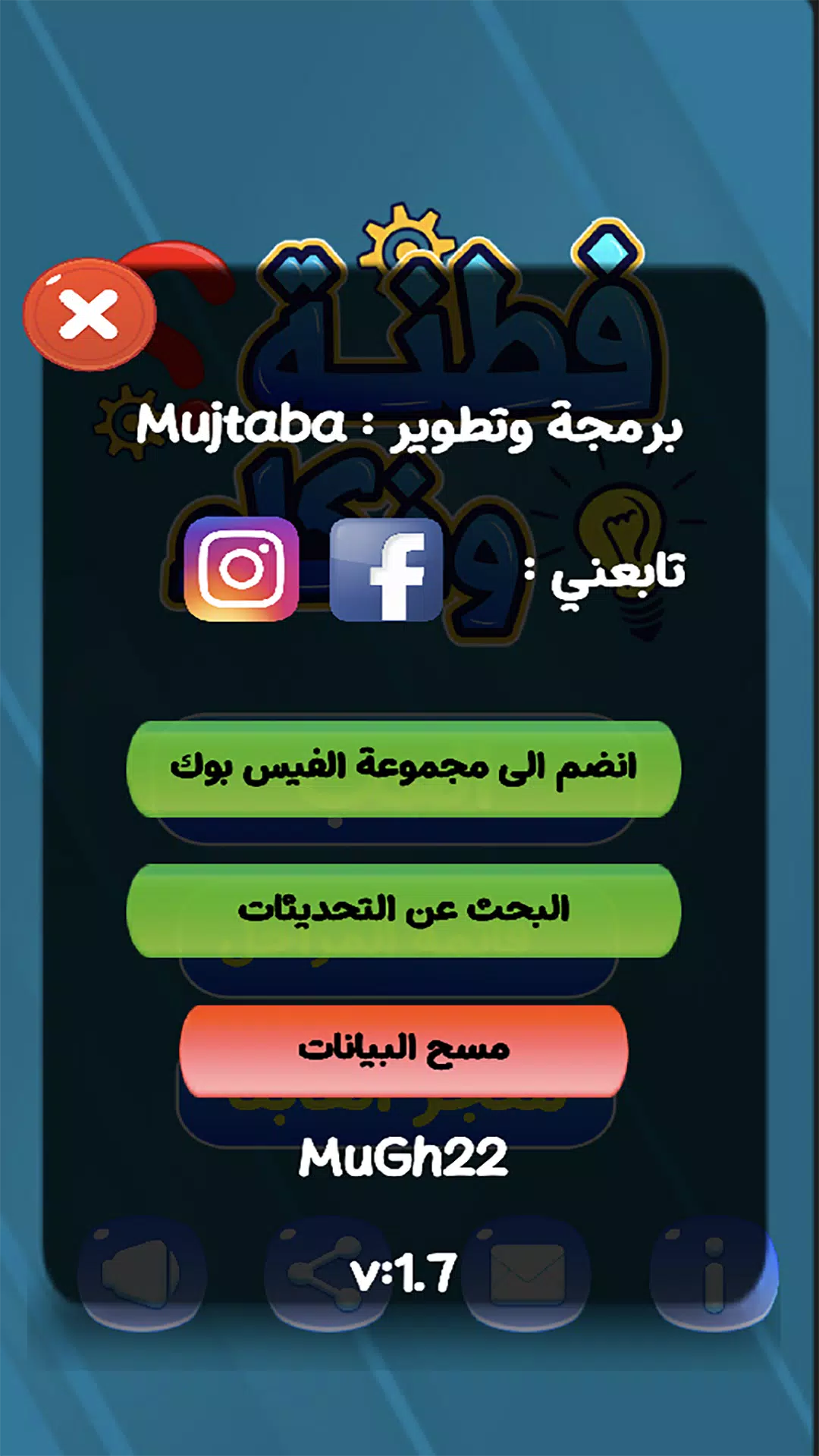 كلمات متقاطعة - فطنة وذكاء Captura de pantalla 2