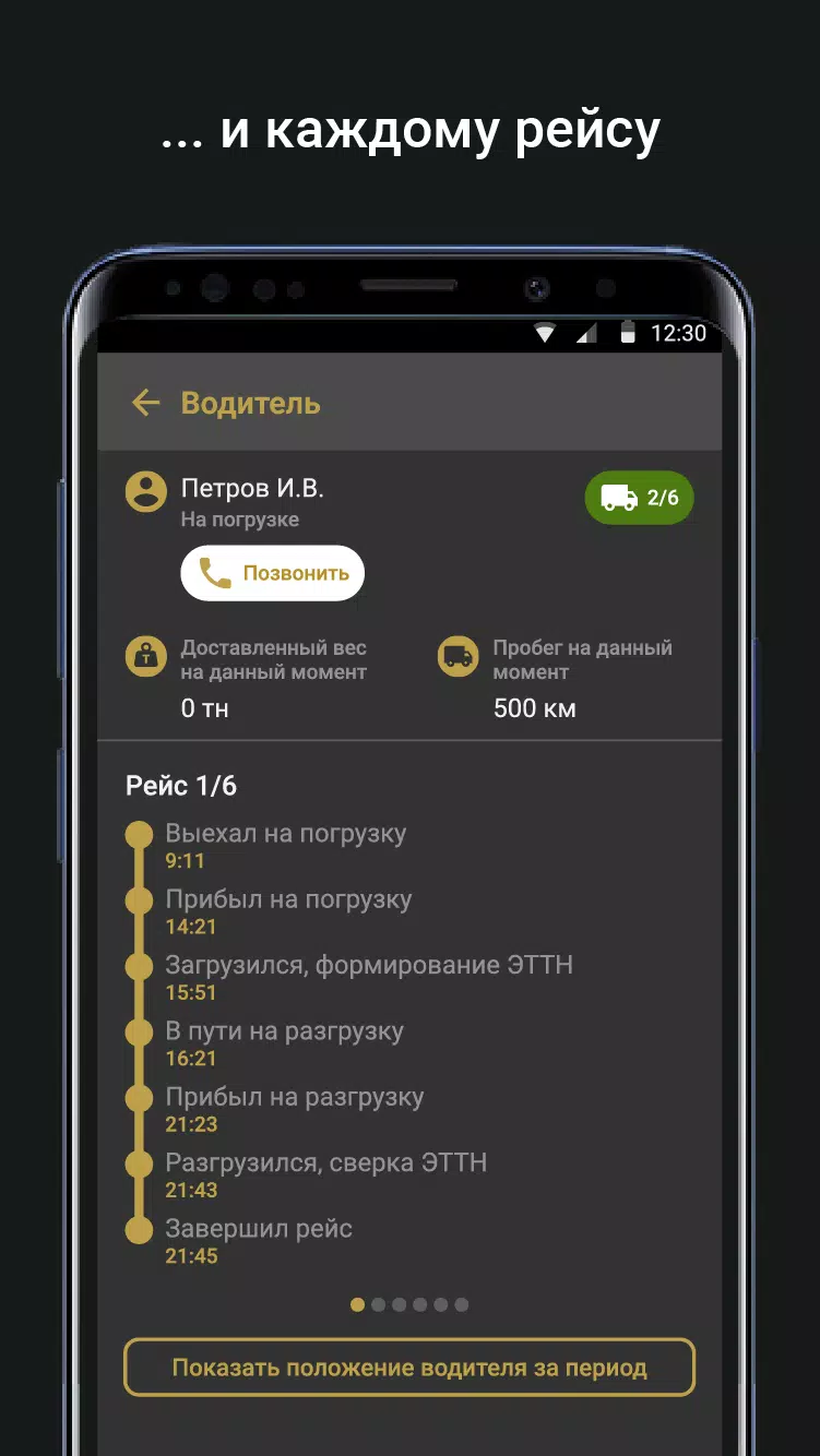 Заказчик Агро Screenshot 2