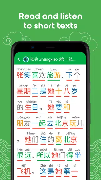 Learn Chinese HSK2 Chinesimple 스크린샷 4