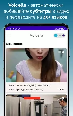 Voicella automatic video subtitles and captions应用截图第3张