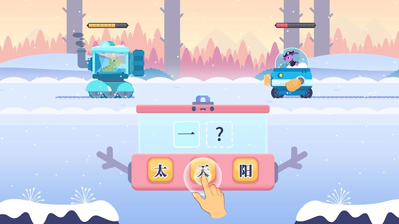 Dinosaur Chinese: Learn & Play Скриншот 3