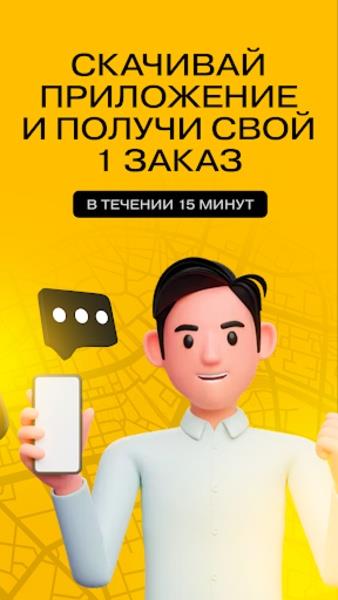 Yandex Voditel應用截圖第1張