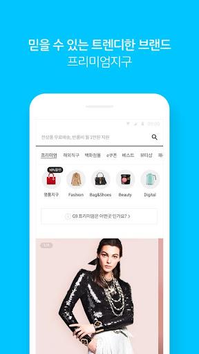 트렌드 라이프 쇼핑 G9 Скриншот 1