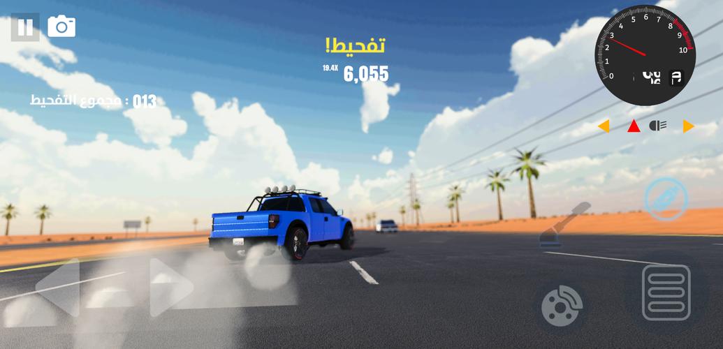 Hajwala GO Screenshot 3
