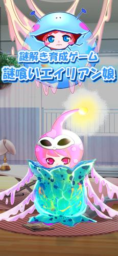 謎解き脱出ゲーム 謎喰いエイリアンからの脱出 Captura de pantalla 1