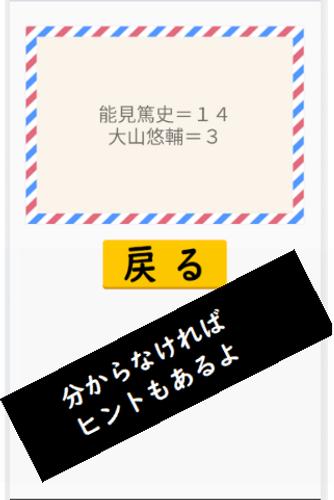 阪神ドリル －選手の背番号で計算しよう Screenshot 3