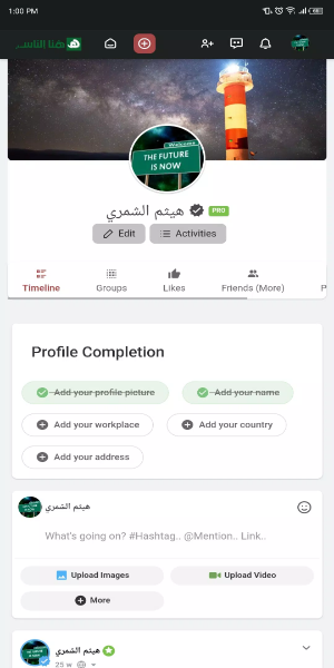 هنا الناس صداقة وتعارف ودردشة स्क्रीनशॉट 1