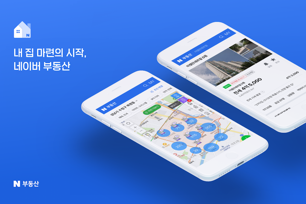 Naver Real Estate Screenshot 1