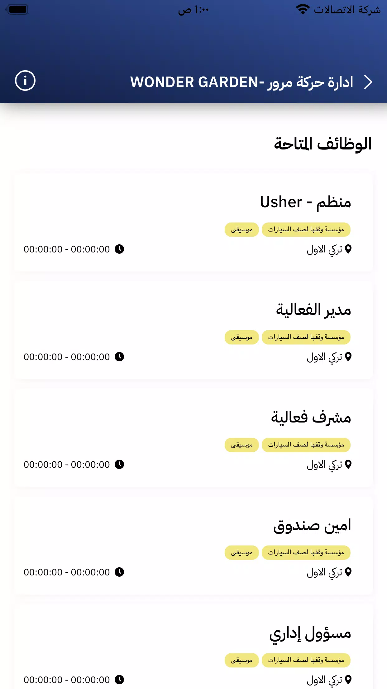 همتك - للتنظيم स्क्रीनशॉट 2