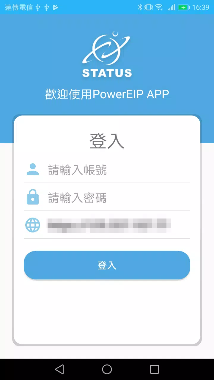 狀態雲 PowerBPM स्क्रीनशॉट 1
