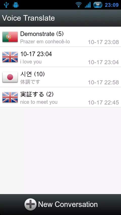 音声翻訳 スクリーンショット 1