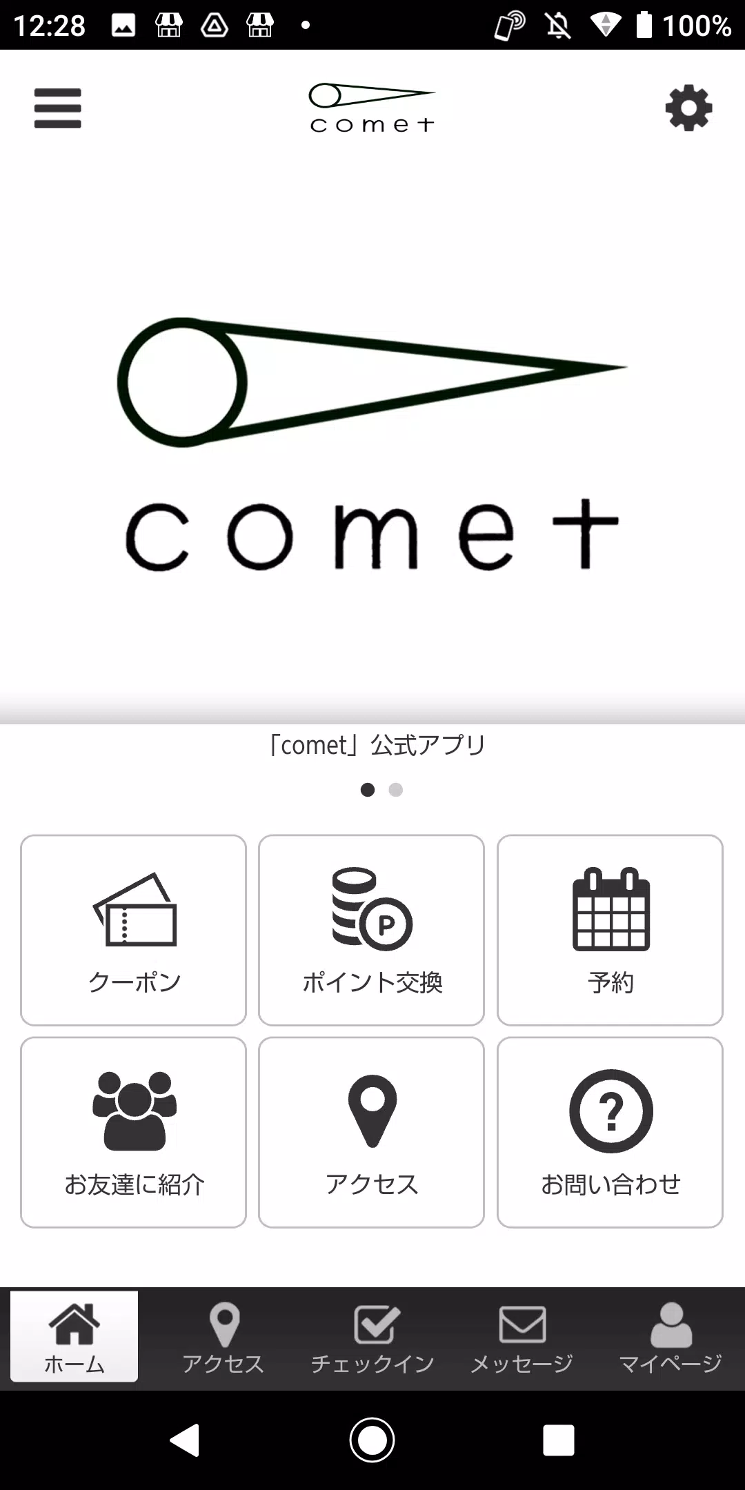 comet salon スクリーンショット 1