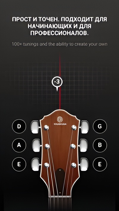 GuitarTuna: Tuner,Chords,Tabs應用截圖第3張