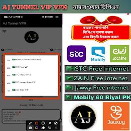 AJ TUNNEL VPN スクリーンショット 2