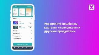 Банк Хлынов应用截图第3张