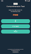 Easy Thai Read應用截圖第2張