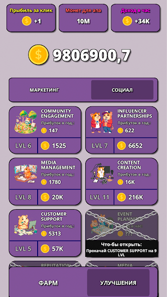 Hamster Clicker Tycoon Mod应用截图第4张