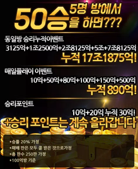 하이 바둑이 스크린샷 2