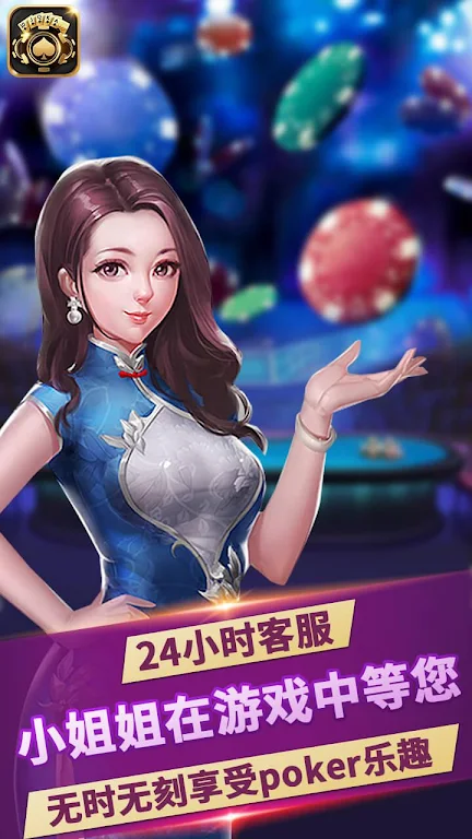 LayaPoker Screenshot 1