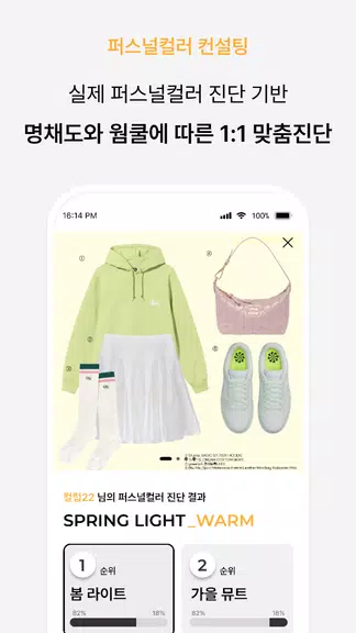 ColorLover - Color Analysis スクリーンショット 2