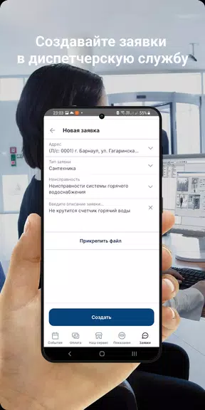 АЙКОН-Эксплуатация Screenshot 1