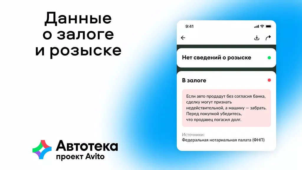 Автотека: проверка авто по VIN应用截图第4张