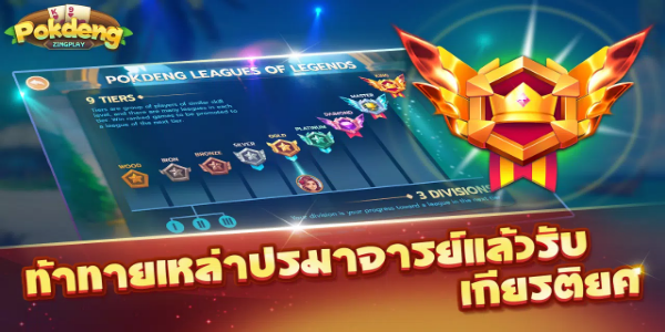 ป๊อกเด้ง - Pokdeng 3D - ZingPlay Capture d'écran 1