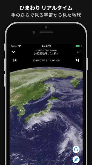 Real-Time Himawari スクリーンショット 1