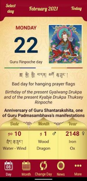 Drukpa Lunar Calendar スクリーンショット 1