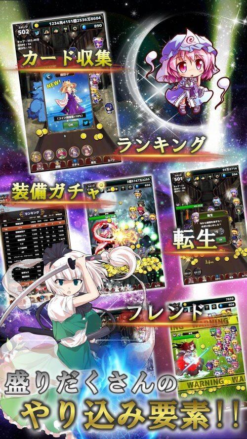 Touhou Fantasy Clicker スクリーンショット 4