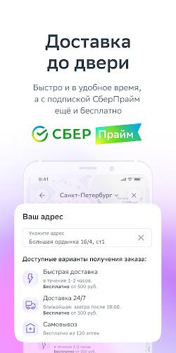 ЕАПТЕКА — онлайн аптека應用截圖第3張