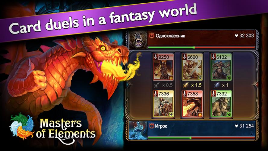 Masters of Elements－Online CCG 스크린샷 1