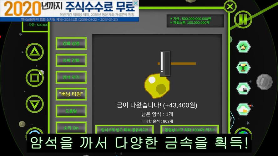 우주선 키우기应用截图第4张