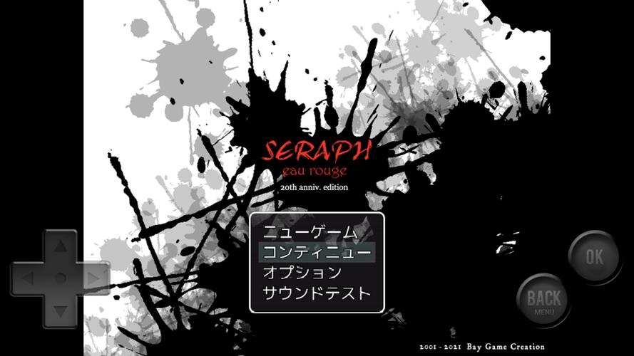 SERAPH eau rouge应用截图第1张