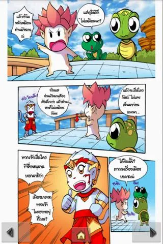 The Ramayana war Maiyalarb 3.應用截圖第2張