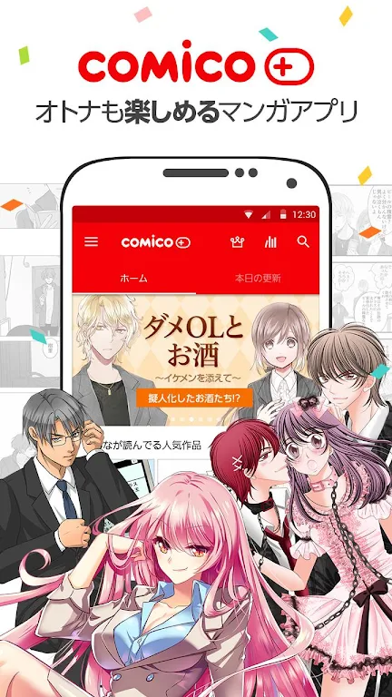 comico plus - unlimited original comics to read Capture d'écran 1